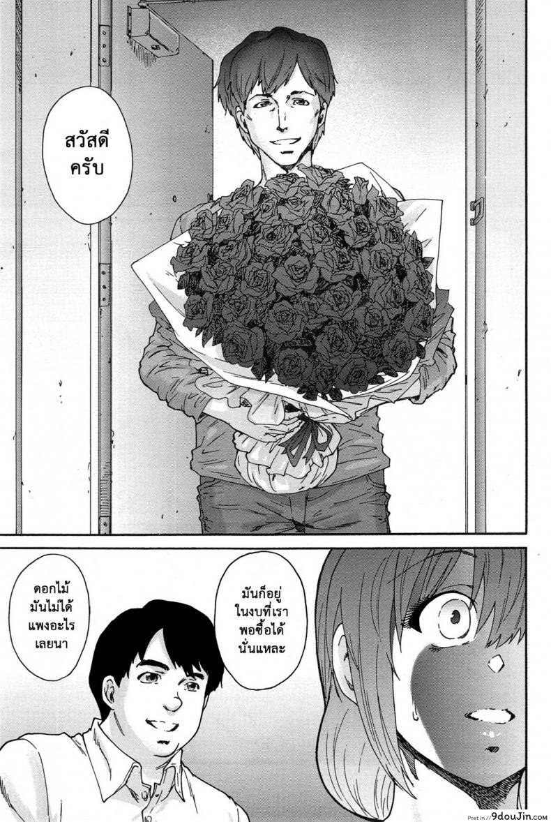 อ่านโดจิน สามสิบยังแจ๋ว [Yumi Ichirou] Gokuakuzuma Kana 30-sai - Villainy Wife Kana 30 Years Old ภาค 5