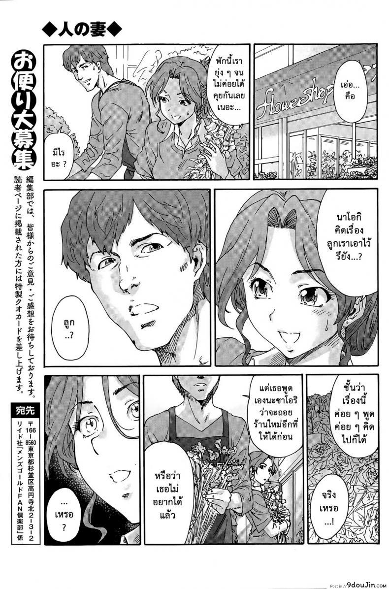 อ่านโดจิน สามสิบยังแจ๋ว [Yumi Ichirou] Gokuakuzuma Kana 30-sai - Villainy Wife Kana 30 Years Old ภาค 6