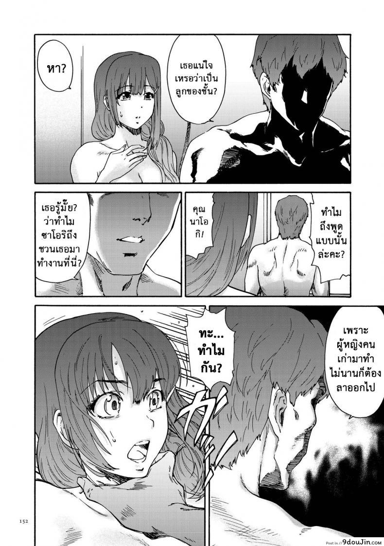 อ่านโดจิน สามสิบยังแจ๋ว [Yumi Ichirou] Gokuakuzuma Kana 30-sai - Villainy Wife Kana 30 Years Old ภาค 9