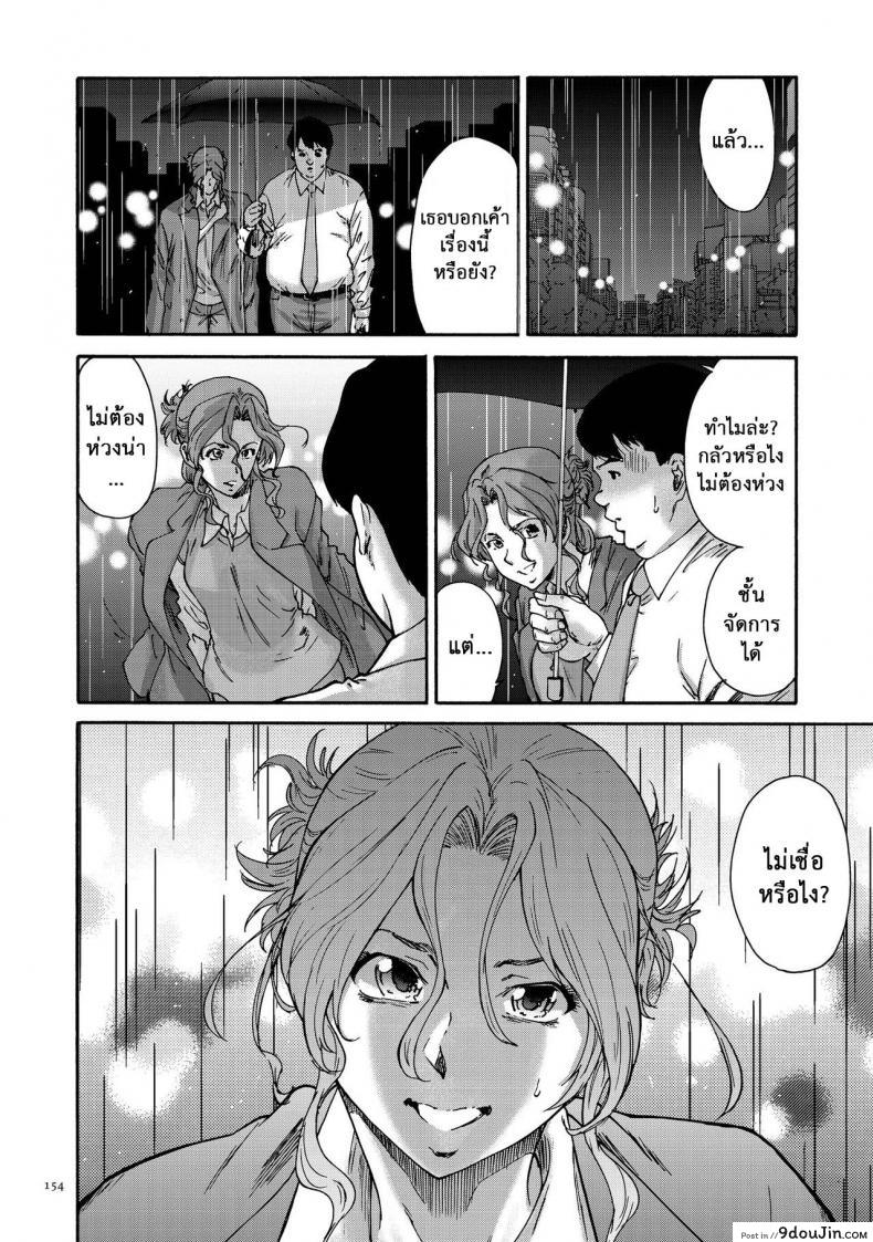 อ่านโดจิน สามสิบยังแจ๋ว [Yumi Ichirou] Gokuakuzuma Kana 30-sai - Villainy Wife Kana 30 Years Old ภาค 9