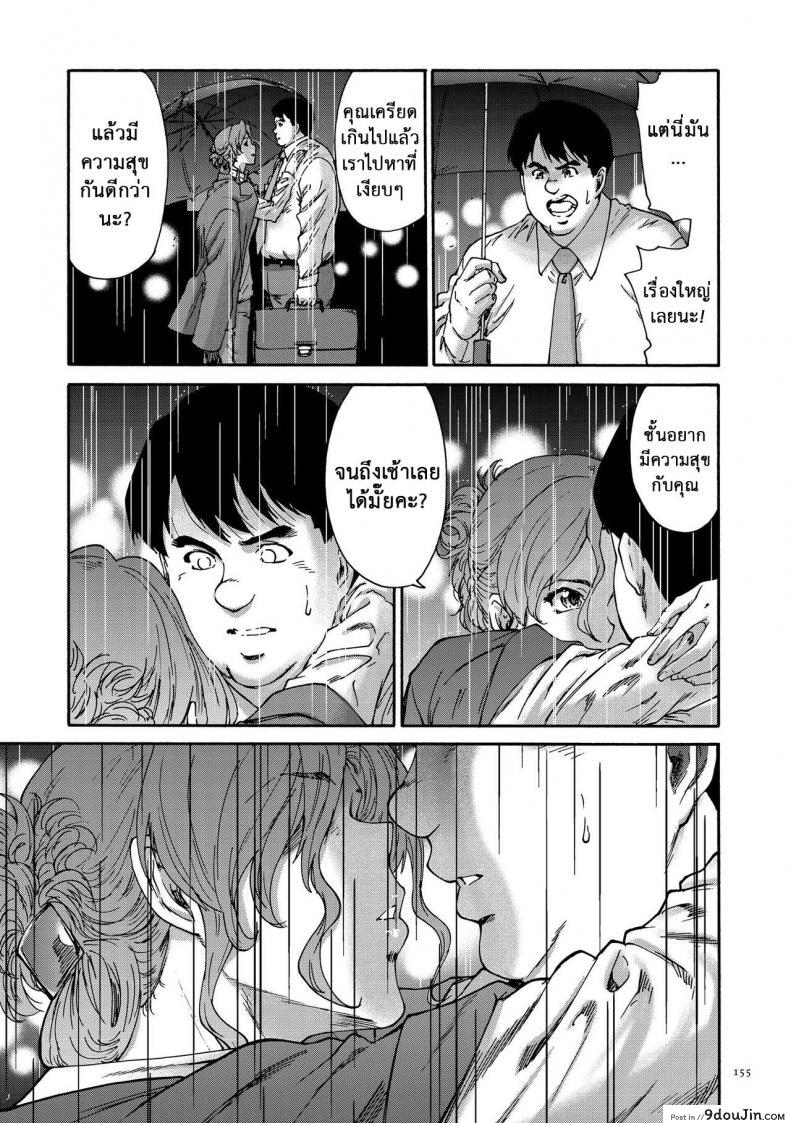 อ่านโดจิน สามสิบยังแจ๋ว [Yumi Ichirou] Gokuakuzuma Kana 30-sai - Villainy Wife Kana 30 Years Old ภาค 9