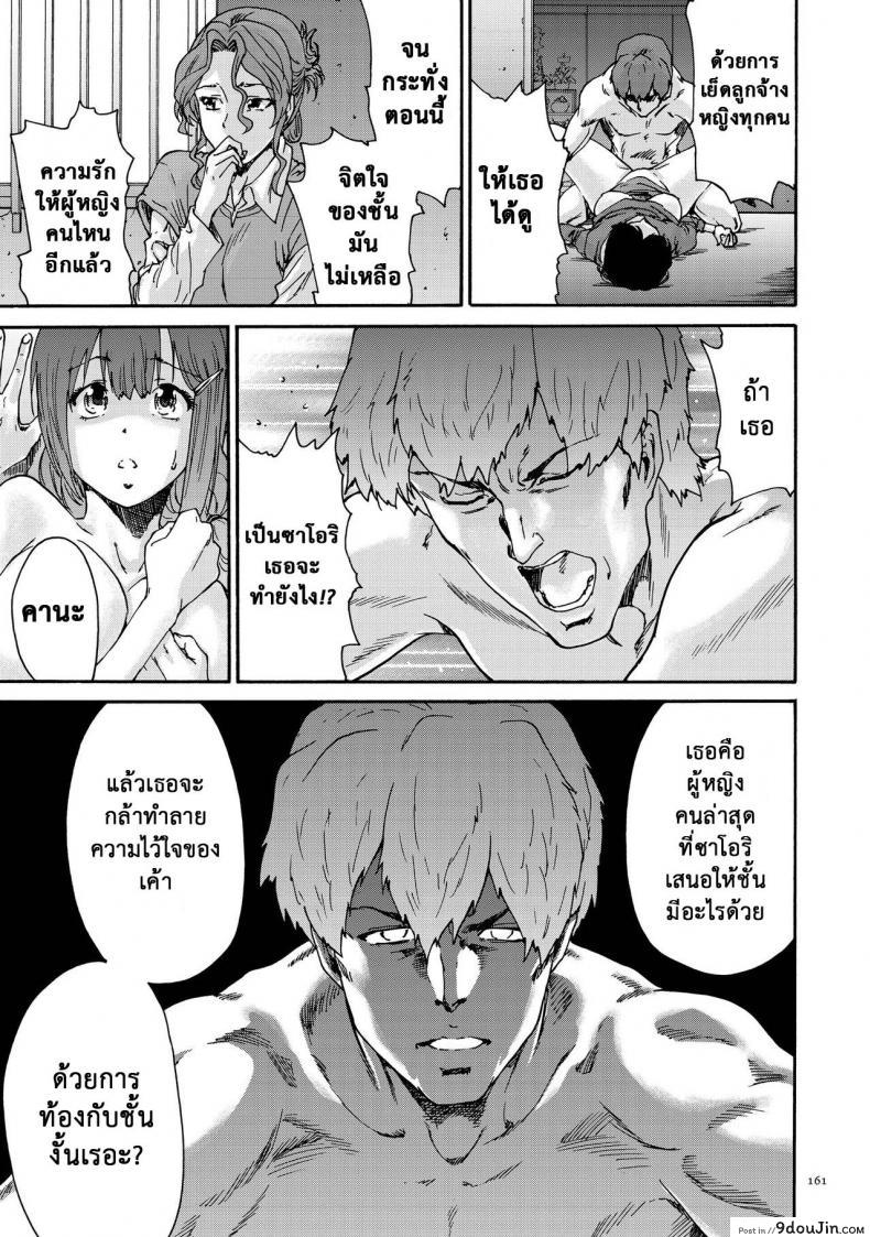 อ่านโดจิน สามสิบยังแจ๋ว [Yumi Ichirou] Gokuakuzuma Kana 30-sai - Villainy Wife Kana 30 Years Old ภาค 9