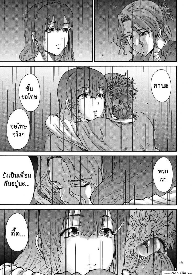 อ่านโดจิน สามสิบยังแจ๋ว [Yumi Ichirou] Gokuakuzuma Kana 30-sai - Villainy Wife Kana 30 Years Old ภาค 9