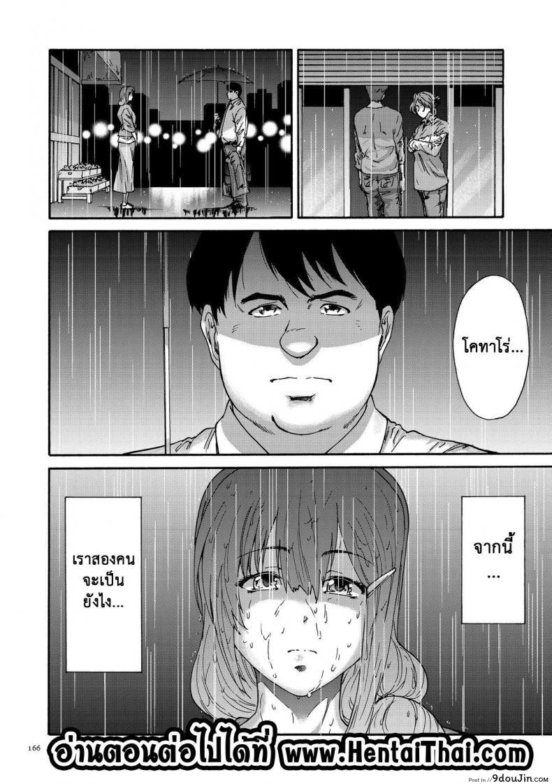 อ่านโดจิน สามสิบยังแจ๋ว [Yumi Ichirou] Gokuakuzuma Kana 30-sai - Villainy Wife Kana 30 Years Old ภาค 9