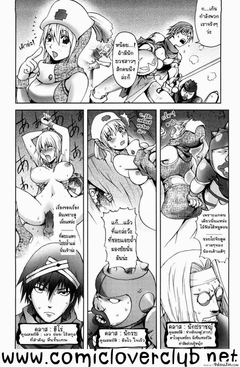 อ่านโดจิน สามหื่นสหายผจญภัย [Kon-Kit] Yuusha Sanbiki no Bouken | The Three Heroes' Adventures ภาค 1