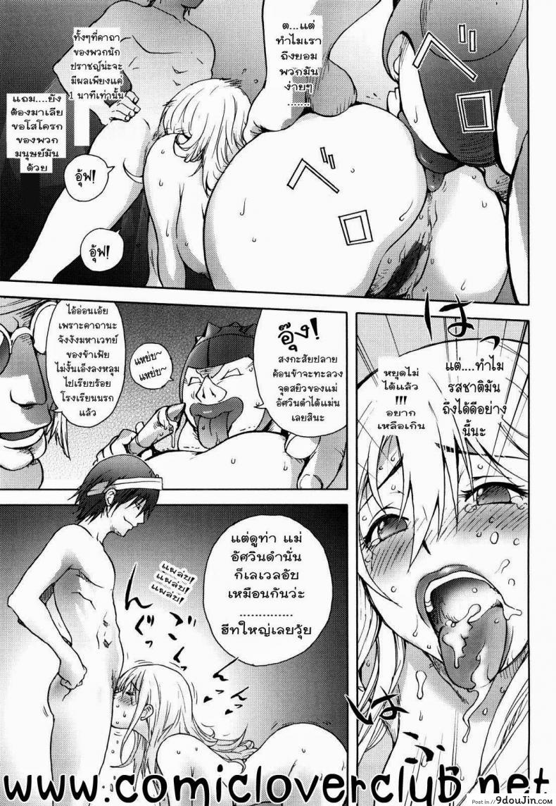 อ่านโดจิน สามหื่นสหายผจญภัย [Kon-Kit] Yuusha Sanbiki no Bouken | The Three Heroes' Adventures ภาค 1