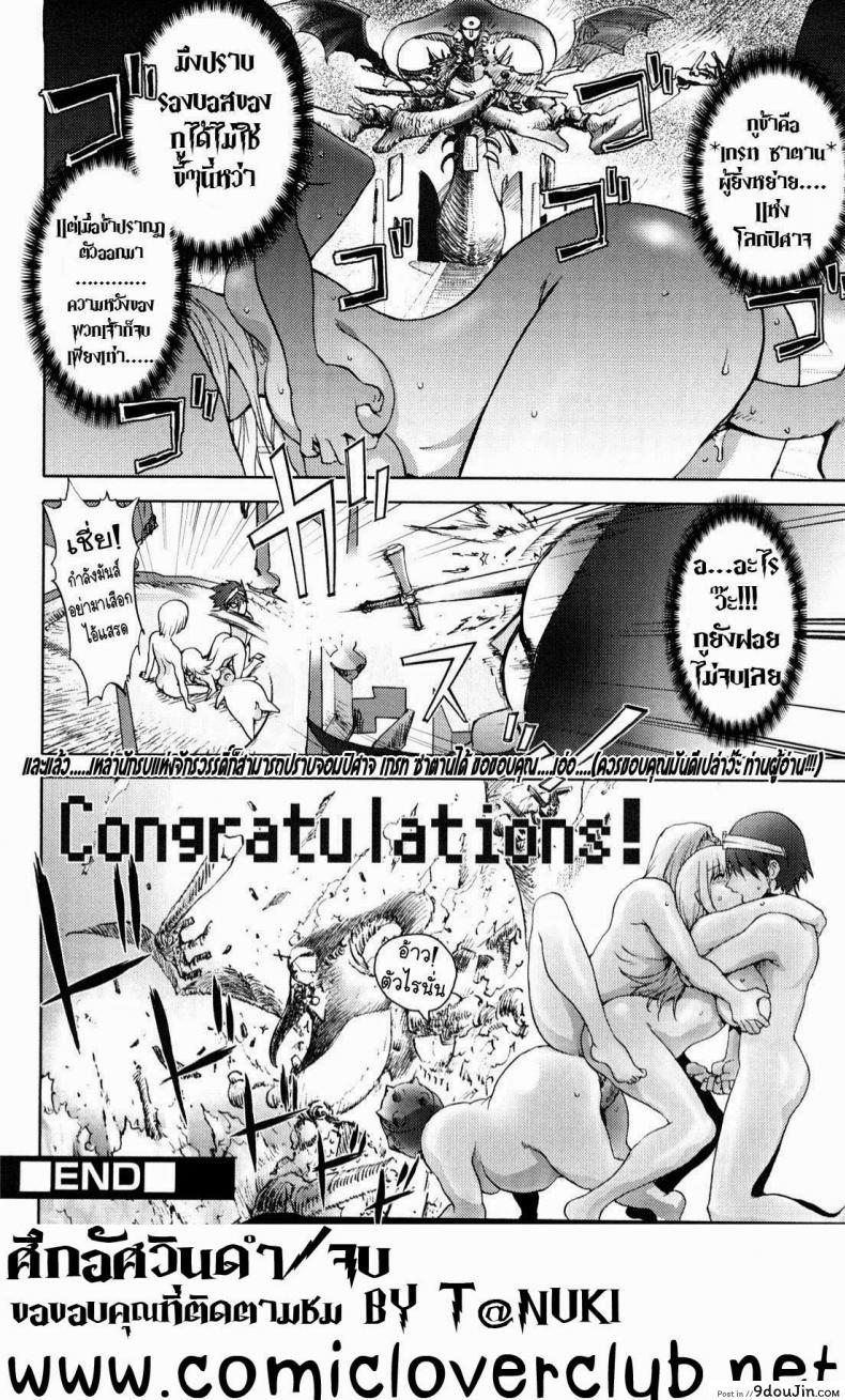 อ่านโดจิน สามหื่นสหายผจญภัย [Kon-Kit] Yuusha Sanbiki no Bouken | The Three Heroes' Adventures ภาค 1