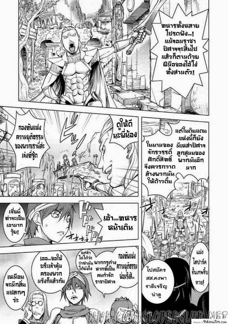 อ่านโดจิน สามหื่นสหายผจญภัย [Kon-Kit] Yuusha Sanbiki no Bouken | The Three Heroes' Adventures ภาค 2
