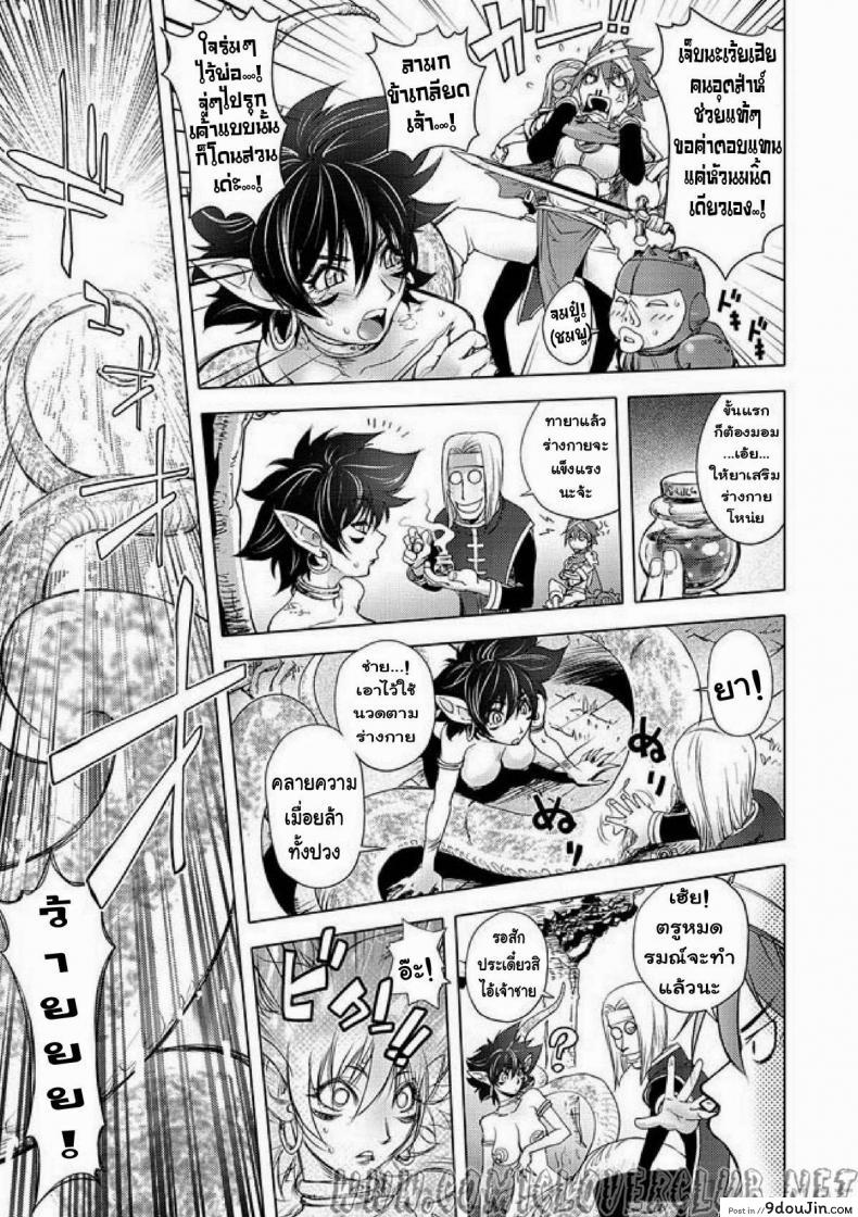 อ่านโดจิน สามหื่นสหายผจญภัย [Kon-Kit] Yuusha Sanbiki no Bouken | The Three Heroes' Adventures ภาค 2