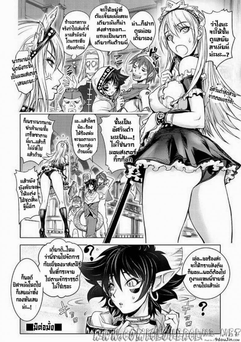 อ่านโดจิน สามหื่นสหายผจญภัย [Kon-Kit] Yuusha Sanbiki no Bouken | The Three Heroes' Adventures ภาค 2