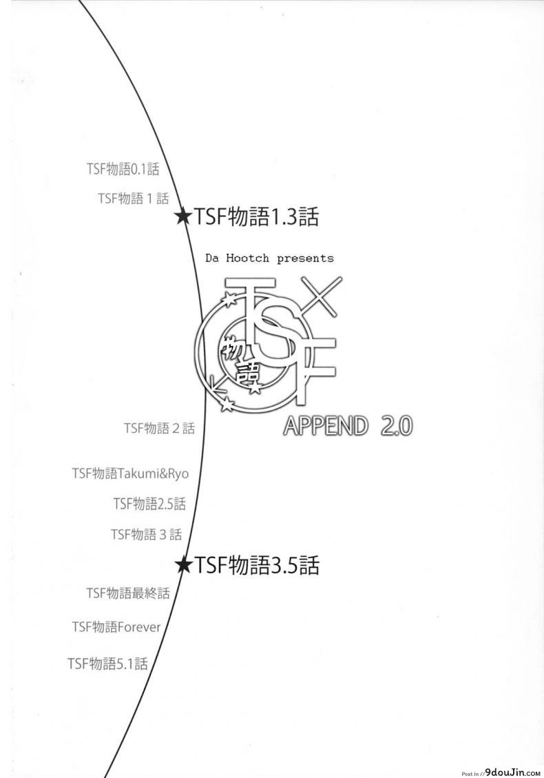 อ่านโดจิน ผู้ชายสวยช่วยไม่ได้ (C84) [Da Hootch (ShindoL)] TSF Monogatari Append TSF Story ภาค 13