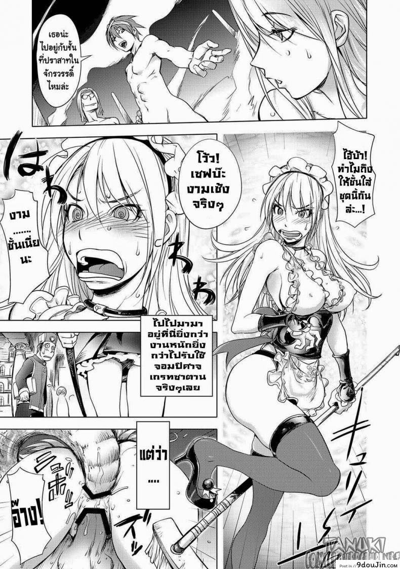 อ่านโดจิน สามหื่นสหายผจญภัย [Kon-Kit] Yuusha Sanbiki no Bouken | The Three Heroes' Adventures ภาค 41
