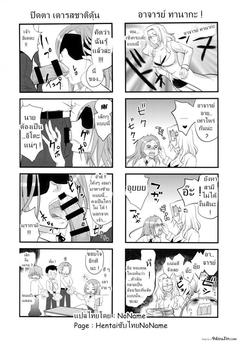 อ่านโดจิน ผู้ชายสวยช่วยไม่ได้ (C84) [Da Hootch (ShindoL)] TSF Monogatari Append TSF Story ภาค 13