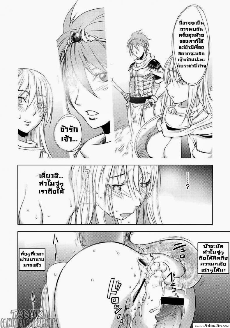 อ่านโดจิน สามหื่นสหายผจญภัย [Kon-Kit] Yuusha Sanbiki no Bouken | The Three Heroes' Adventures ภาค 41