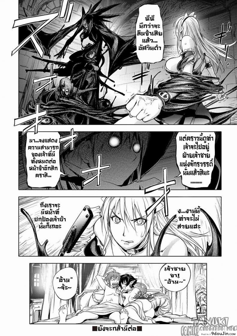 อ่านโดจิน สามหื่นสหายผจญภัย [Kon-Kit] Yuusha Sanbiki no Bouken | The Three Heroes' Adventures ภาค 41