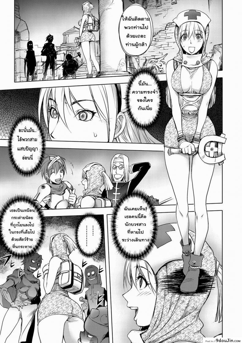 อ่านโดจิน สามหื่นสหายผจญภัย [Kon-Kit] Yuusha Sanbiki no Bouken | The Three Heroes' Adventures ภาค 42