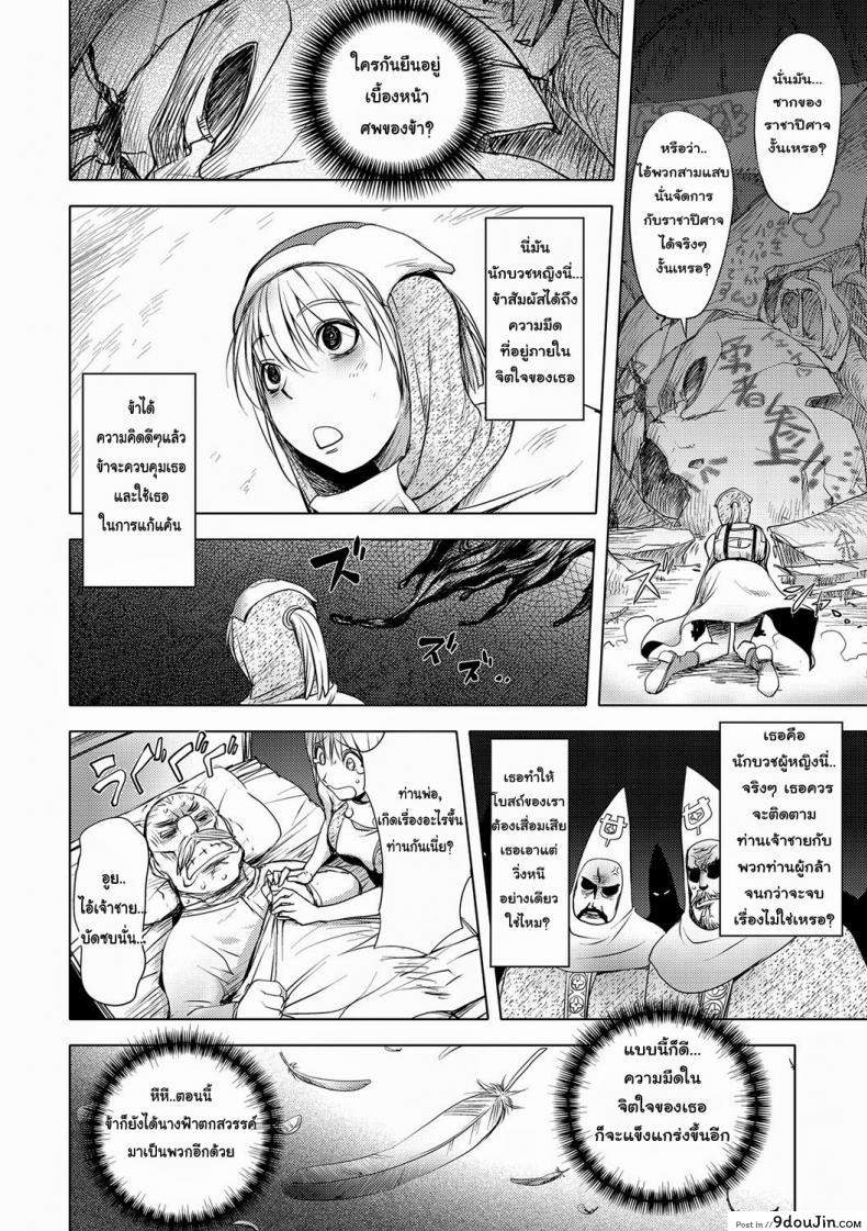 อ่านโดจิน สามหื่นสหายผจญภัย [Kon-Kit] Yuusha Sanbiki no Bouken | The Three Heroes' Adventures ภาค 42