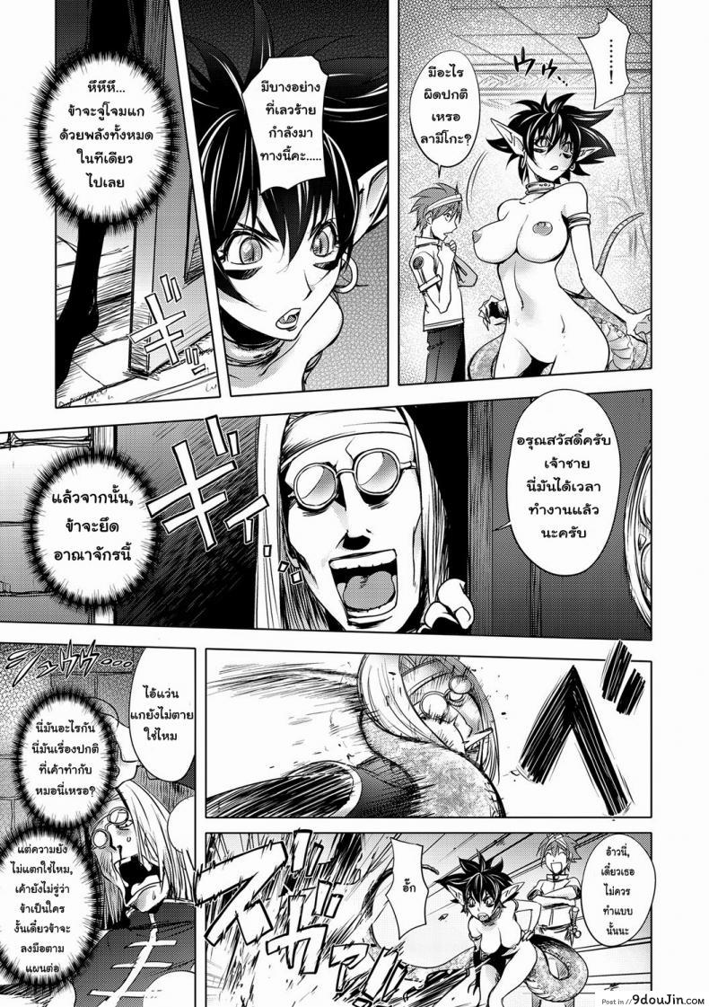 อ่านโดจิน สามหื่นสหายผจญภัย [Kon-Kit] Yuusha Sanbiki no Bouken | The Three Heroes' Adventures ภาค 42