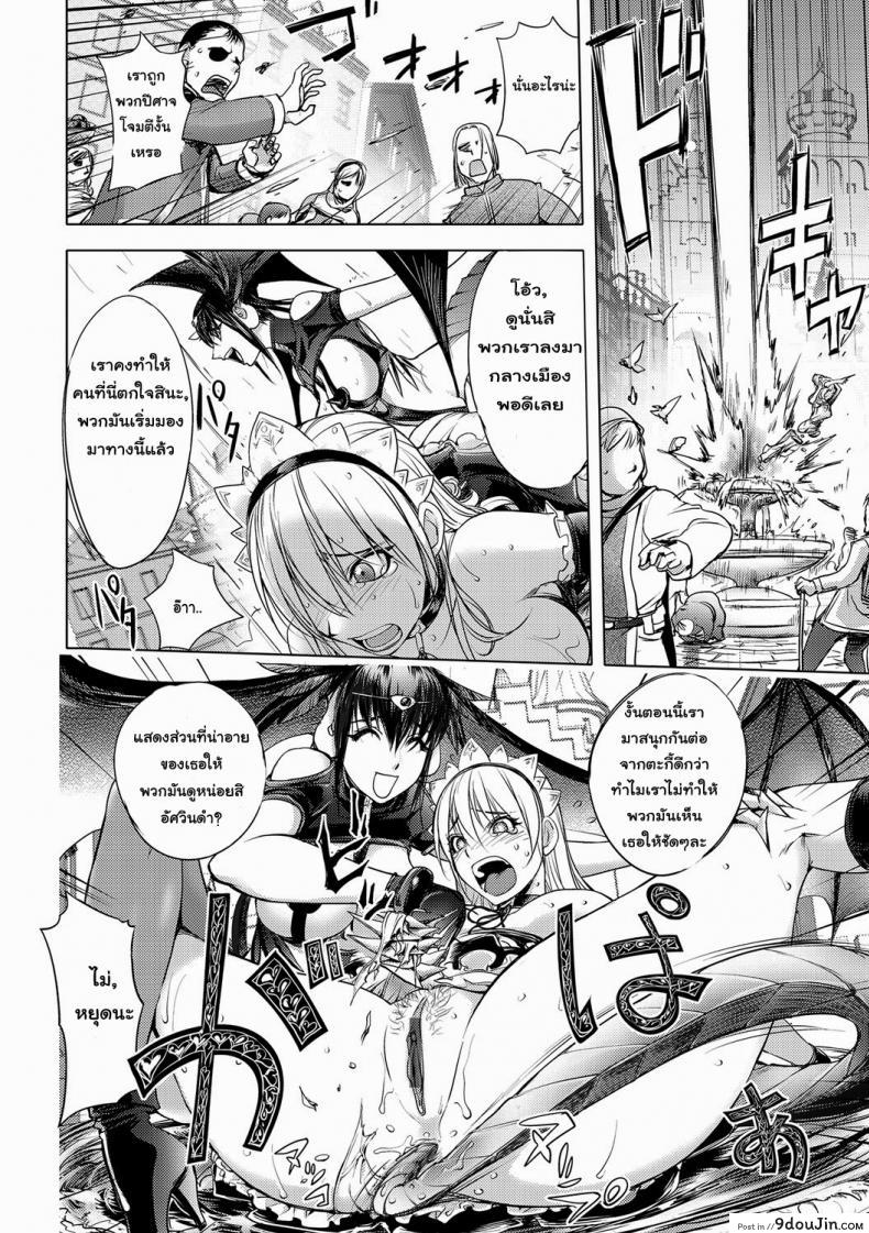 อ่านโดจิน สามหื่นสหายผจญภัย [Kon-Kit] Yuusha Sanbiki no Bouken | The Three Heroes' Adventures ภาค 42