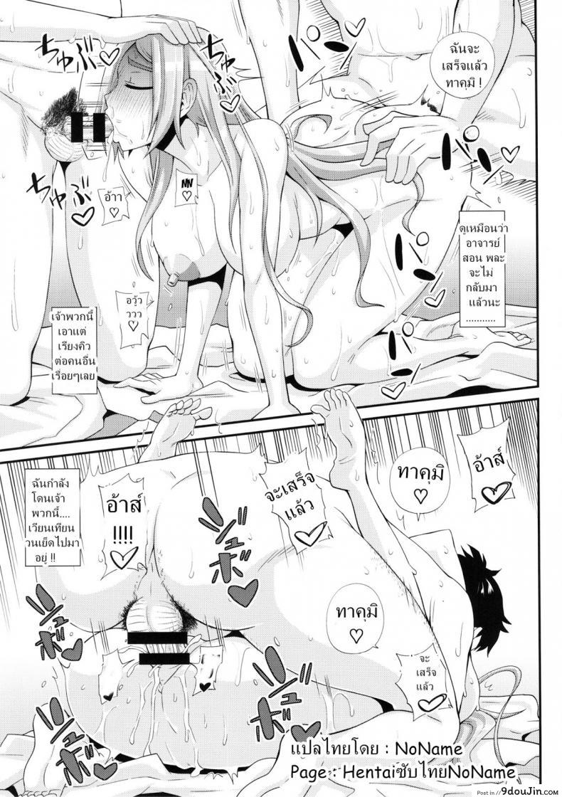 อ่านโดจิน ผู้ชายสวยช่วยไม่ได้ (C84) [Da Hootch (ShindoL)] TSF Monogatari Append TSF Story ภาค 13