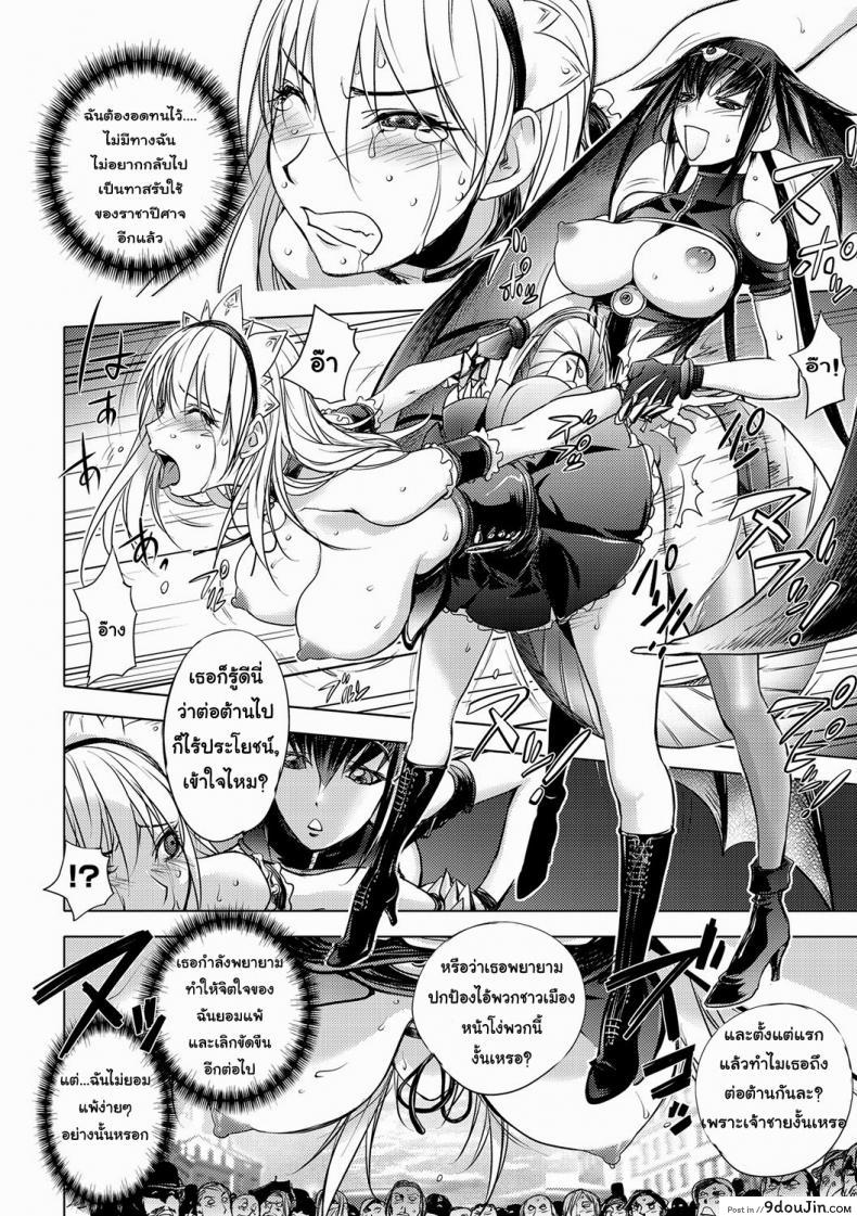 อ่านโดจิน สามหื่นสหายผจญภัย [Kon-Kit] Yuusha Sanbiki no Bouken | The Three Heroes' Adventures ภาค 42