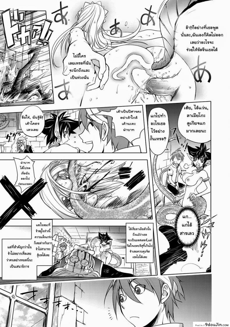 อ่านโดจิน สามหื่นสหายผจญภัย [Kon-Kit] Yuusha Sanbiki no Bouken | The Three Heroes' Adventures ภาค 42