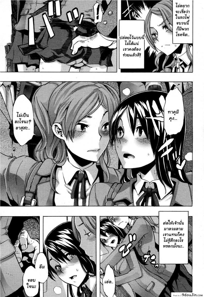 อ่านโดจิน ผู้ชายสวยช่วยไม่ได้ (C84) [Da Hootch (ShindoL)] TSF Monogatari Append TSF Story ภาค 2