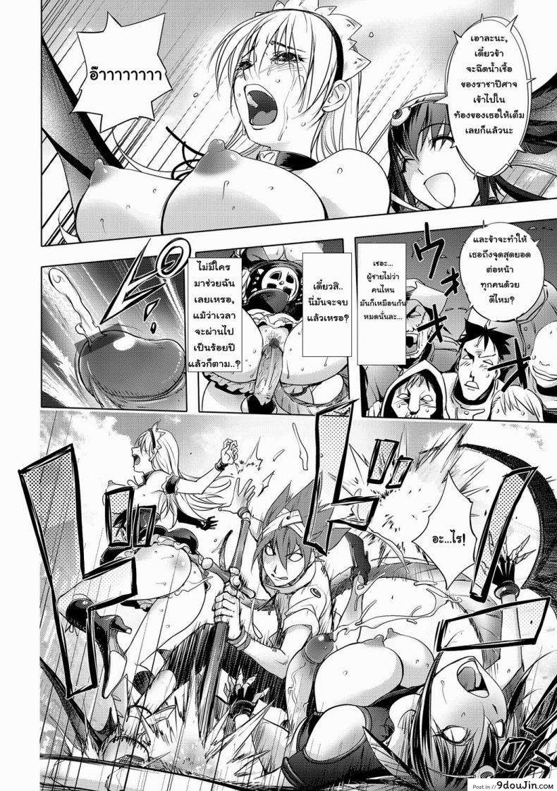 อ่านโดจิน สามหื่นสหายผจญภัย [Kon-Kit] Yuusha Sanbiki no Bouken | The Three Heroes' Adventures ภาค 42