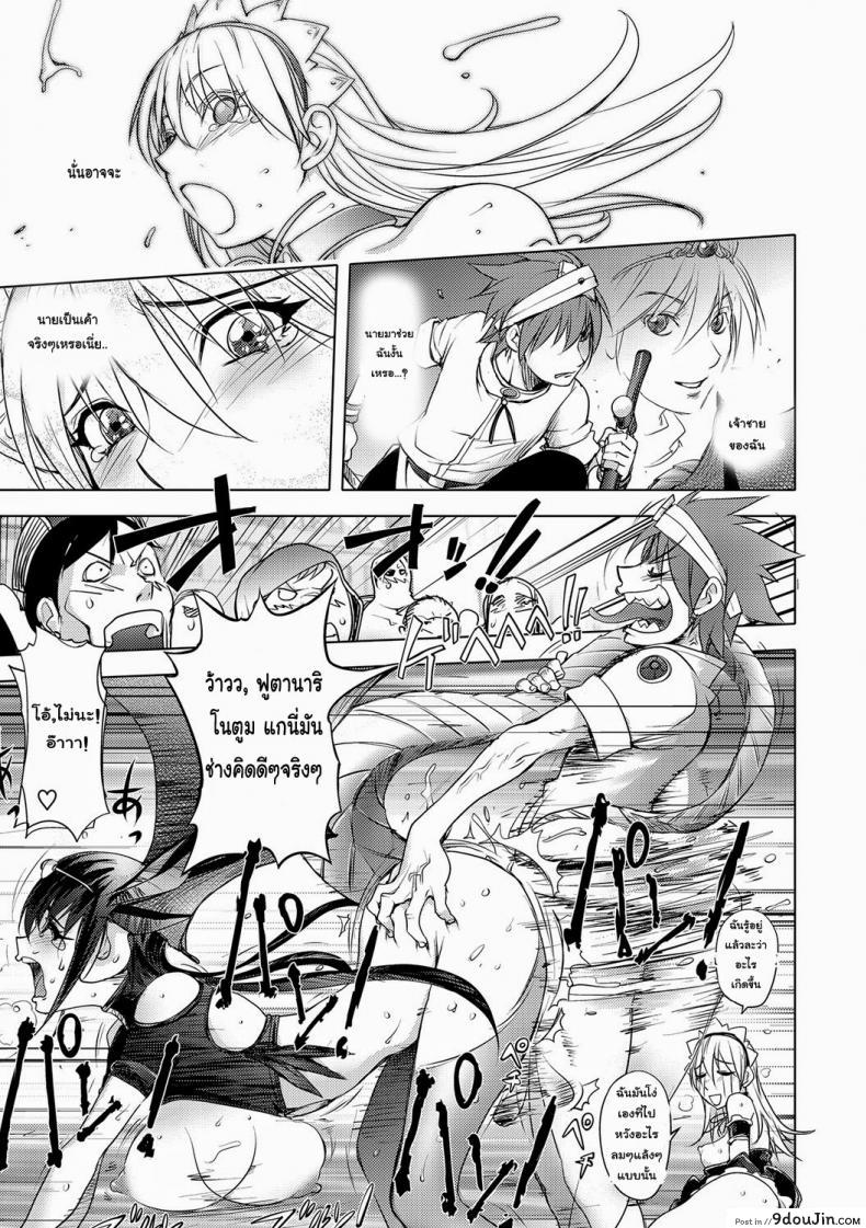 อ่านโดจิน สามหื่นสหายผจญภัย [Kon-Kit] Yuusha Sanbiki no Bouken | The Three Heroes' Adventures ภาค 42