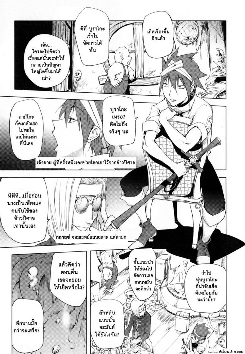 อ่านโดจิน สามหื่นสหายผจญภัย [Kon-Kit] Yuusha Sanbiki no Bouken | The Three Heroes' Adventures ภาค 5