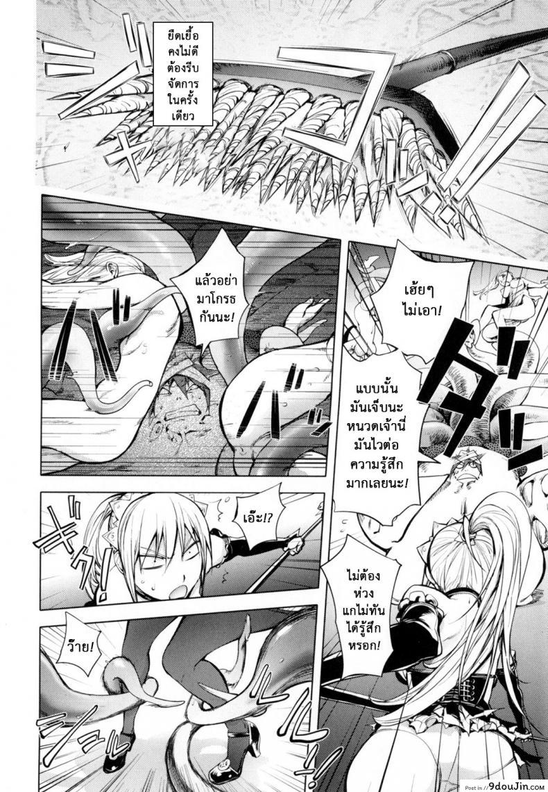 อ่านโดจิน สามหื่นสหายผจญภัย [Kon-Kit] Yuusha Sanbiki no Bouken | The Three Heroes' Adventures ภาค 5