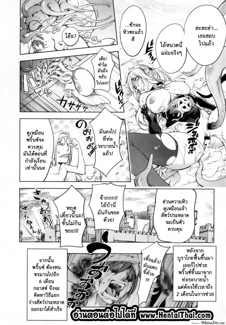 อ่านโดจิน สามหื่นสหายผจญภัย [Kon-Kit] Yuusha Sanbiki no Bouken | The Three Heroes' Adventures ภาค 5