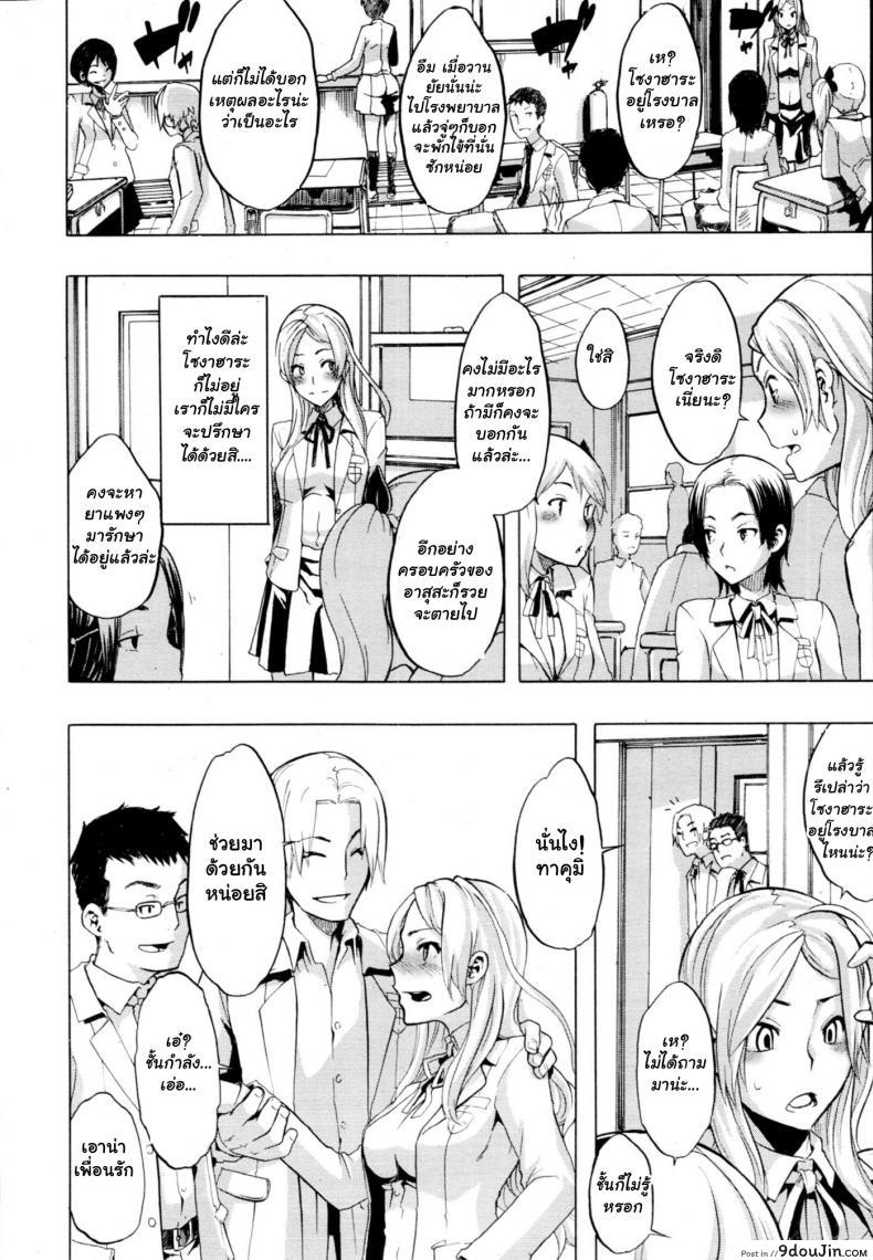 อ่านโดจิน ผู้ชายสวยช่วยไม่ได้ (C84) [Da Hootch (ShindoL)] TSF Monogatari Append TSF Story ภาค 3