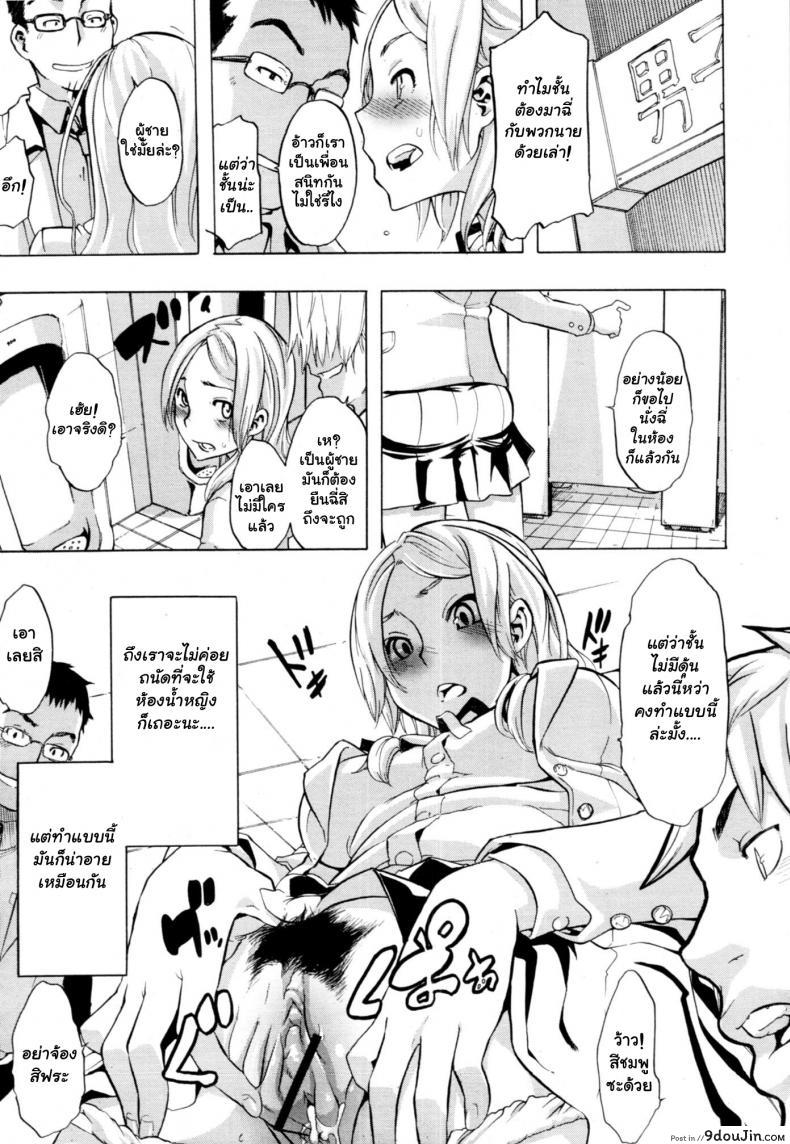 อ่านโดจิน ผู้ชายสวยช่วยไม่ได้ (C84) [Da Hootch (ShindoL)] TSF Monogatari Append TSF Story ภาค 3