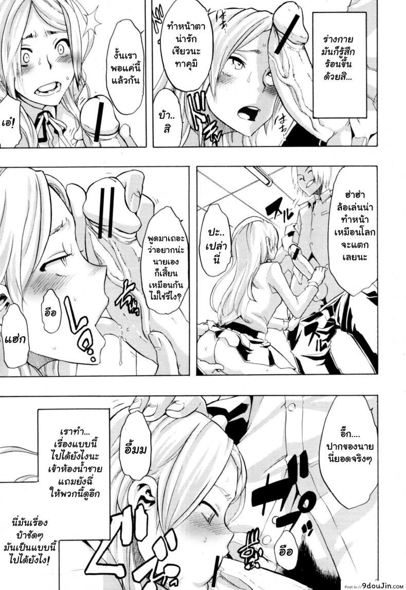 อ่านโดจิน ผู้ชายสวยช่วยไม่ได้ (C84) [Da Hootch (ShindoL)] TSF Monogatari Append TSF Story ภาค 3