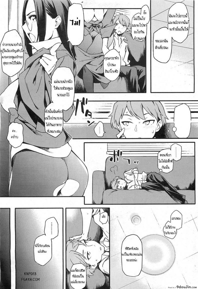 อ่านโดจิน สามีสาวน้อย เด็ดจริงๆ [Yurikawa] Toshishita Kareshi. | Younger Boyfriend ภาค 1