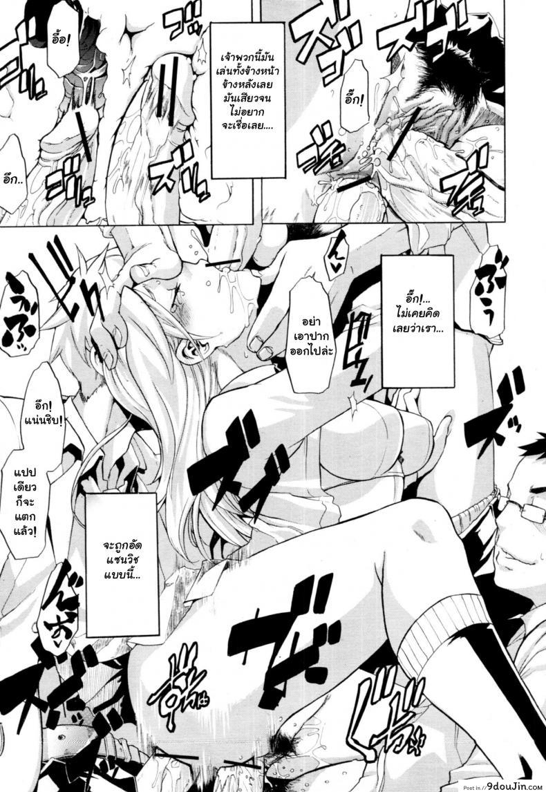 อ่านโดจิน ผู้ชายสวยช่วยไม่ได้ (C84) [Da Hootch (ShindoL)] TSF Monogatari Append TSF Story ภาค 3