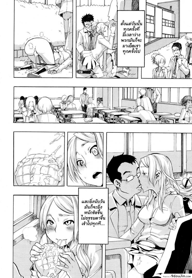 อ่านโดจิน ผู้ชายสวยช่วยไม่ได้ (C84) [Da Hootch (ShindoL)] TSF Monogatari Append TSF Story ภาค 3