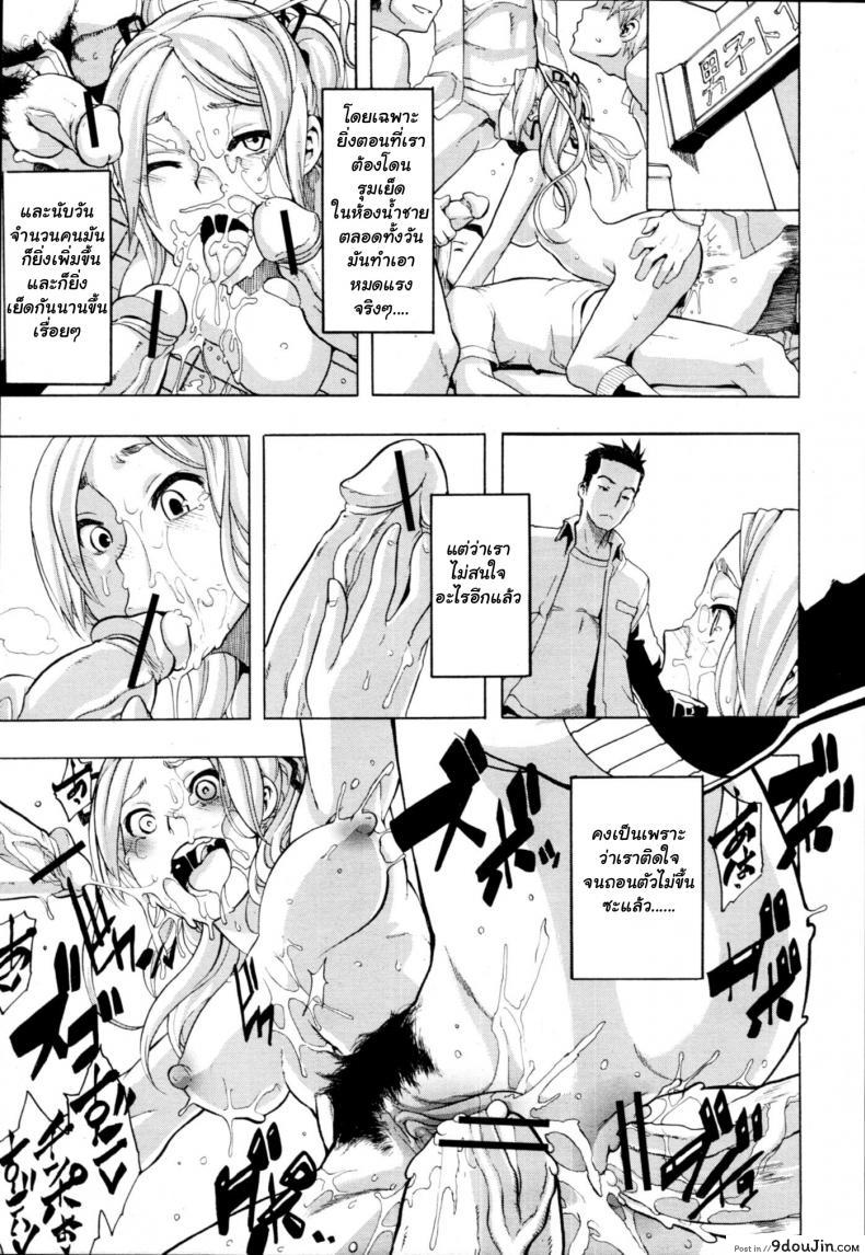 อ่านโดจิน ผู้ชายสวยช่วยไม่ได้ (C84) [Da Hootch (ShindoL)] TSF Monogatari Append TSF Story ภาค 3