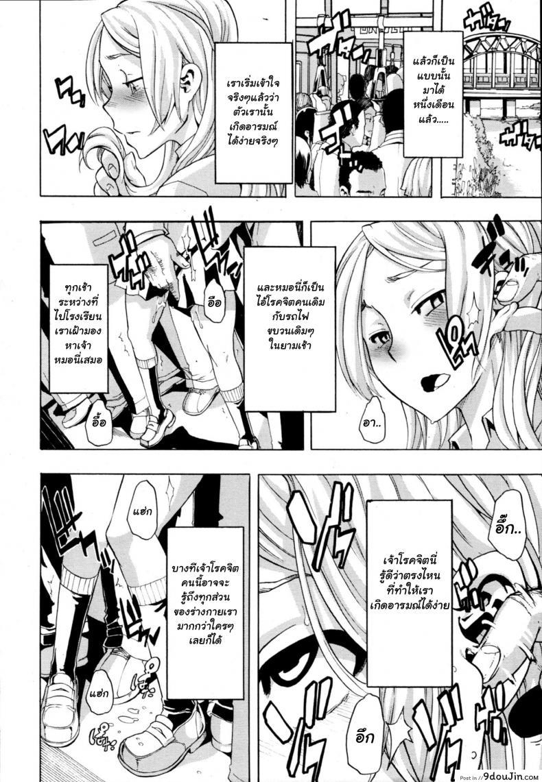 อ่านโดจิน ผู้ชายสวยช่วยไม่ได้ (C84) [Da Hootch (ShindoL)] TSF Monogatari Append TSF Story ภาค 3