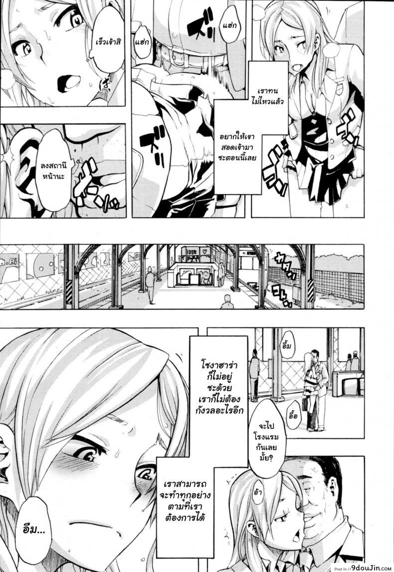 อ่านโดจิน ผู้ชายสวยช่วยไม่ได้ (C84) [Da Hootch (ShindoL)] TSF Monogatari Append TSF Story ภาค 3