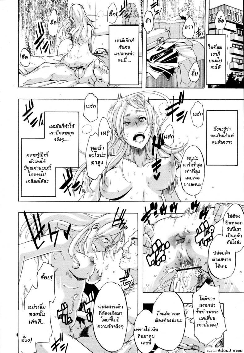 อ่านโดจิน ผู้ชายสวยช่วยไม่ได้ (C84) [Da Hootch (ShindoL)] TSF Monogatari Append TSF Story ภาค 3