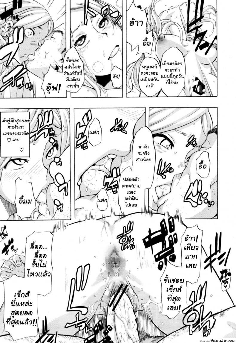 อ่านโดจิน ผู้ชายสวยช่วยไม่ได้ (C84) [Da Hootch (ShindoL)] TSF Monogatari Append TSF Story ภาค 3