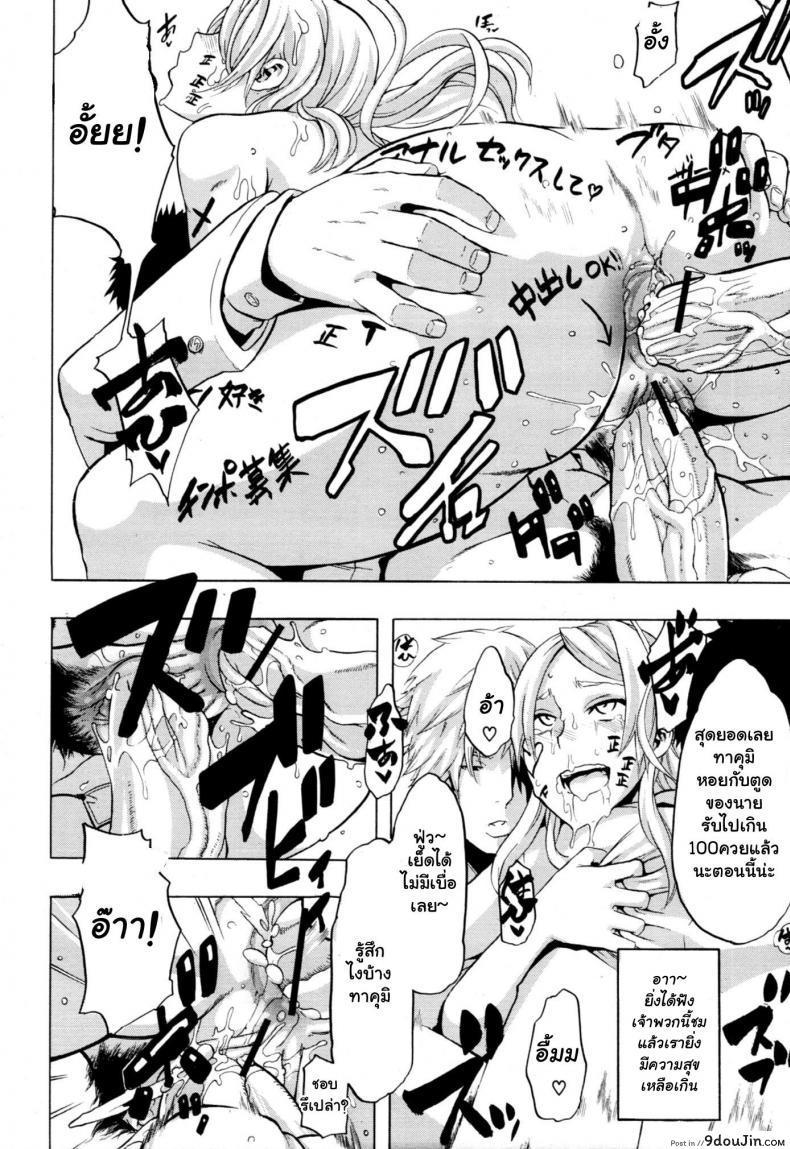 อ่านโดจิน ผู้ชายสวยช่วยไม่ได้ (C84) [Da Hootch (ShindoL)] TSF Monogatari Append TSF Story ภาค 3