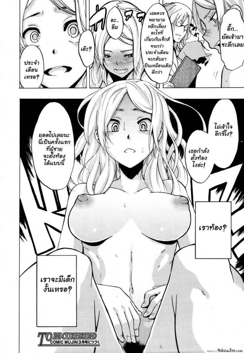 อ่านโดจิน ผู้ชายสวยช่วยไม่ได้ (C84) [Da Hootch (ShindoL)] TSF Monogatari Append TSF Story ภาค 3