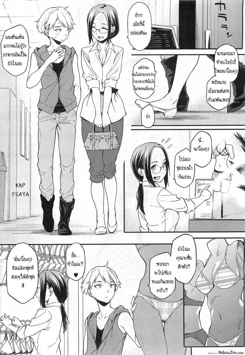 อ่านโดจิน สามีสาวน้อย เด็ดจริงๆ [Yurikawa] Toshishita Kareshi. | Younger Boyfriend ภาค 2