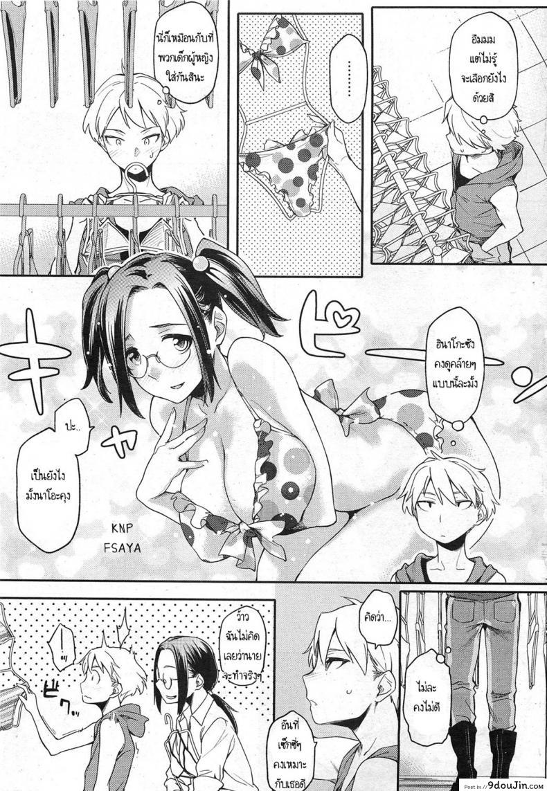 อ่านโดจิน สามีสาวน้อย เด็ดจริงๆ [Yurikawa] Toshishita Kareshi. | Younger Boyfriend ภาค 2