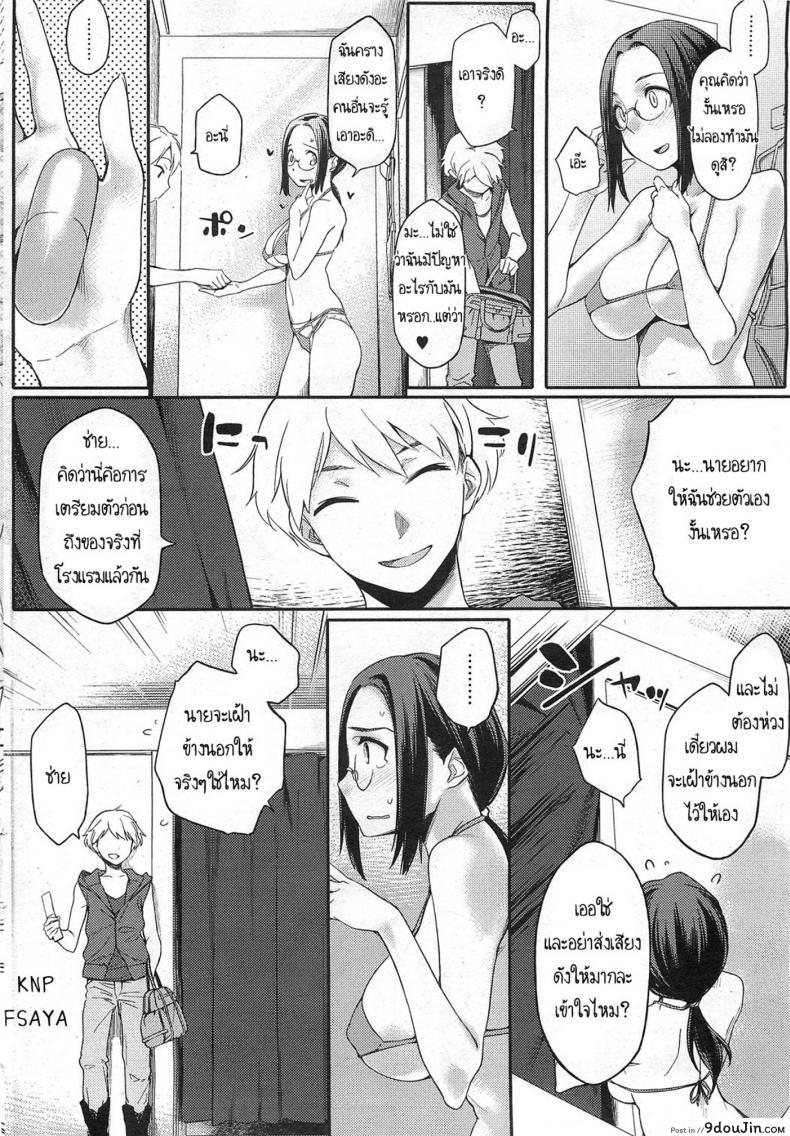 อ่านโดจิน สามีสาวน้อย เด็ดจริงๆ [Yurikawa] Toshishita Kareshi. | Younger Boyfriend ภาค 2