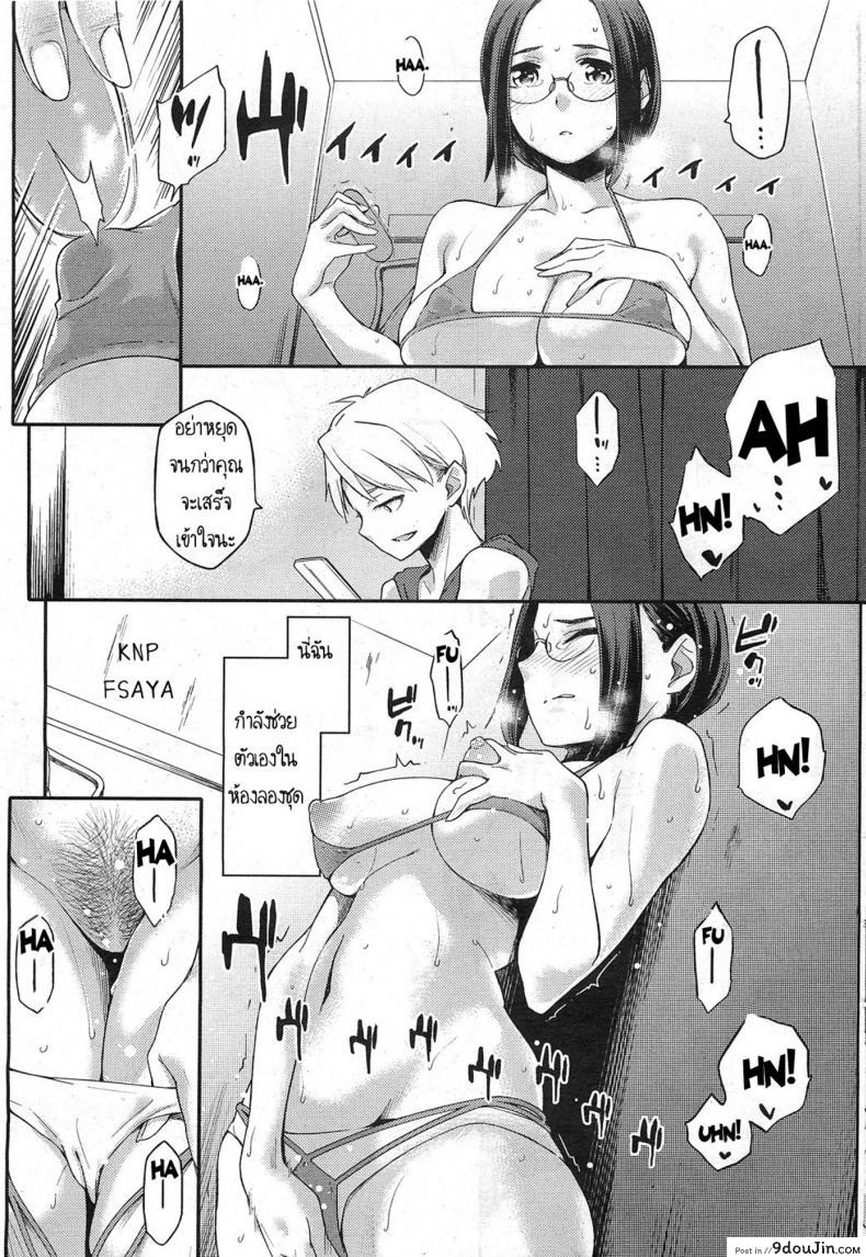 อ่านโดจิน สามีสาวน้อย เด็ดจริงๆ [Yurikawa] Toshishita Kareshi. | Younger Boyfriend ภาค 2