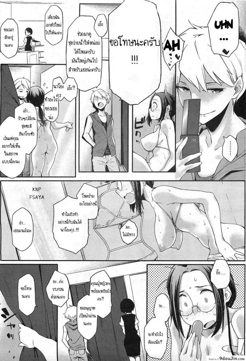 อ่านโดจิน สามีสาวน้อย เด็ดจริงๆ [Yurikawa] Toshishita Kareshi. | Younger Boyfriend ภาค 2